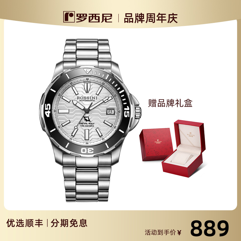 男學生水鬼100米潛水表運動手表