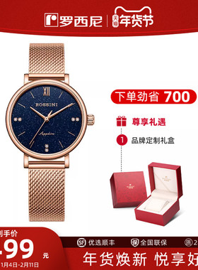 罗西尼手表女学生表ins风小众简约气质石英表满天星腕表517776