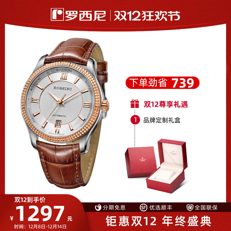 勋章男表罗西尼防水精钢男表