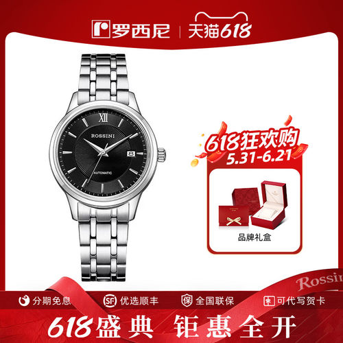 罗西尼手表女自动机械表简约商务女士手表日历女表518702