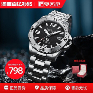 运动男表519955 机械表防水夜光潜水表男士 罗西尼官方手表男款 正品