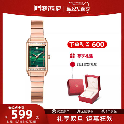 小绿正品礼盒罗西尼手表简约