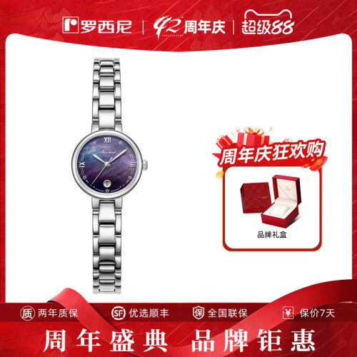 Rossini/罗西尼百搭女表新品时尚