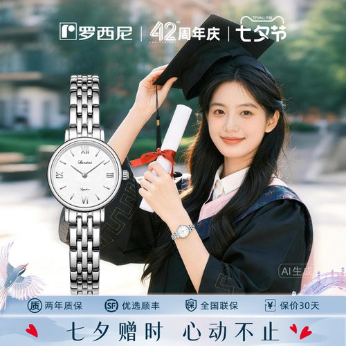 罗西尼简约间金防水石英女表