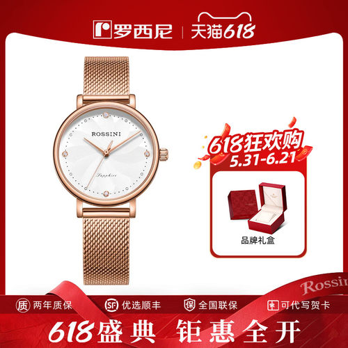 重磅新品幸运腕表
