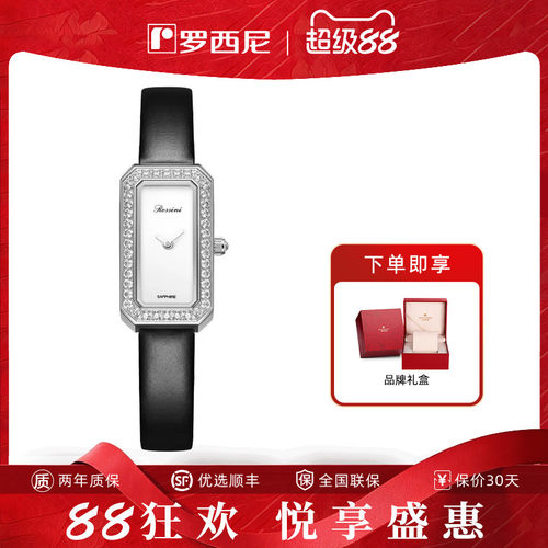 罗西尼旗舰店手表女简约气质小方糖时尚ins风防水女士腕表女表