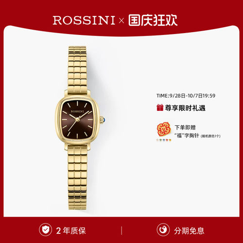 罗西尼手表女款官方正品复古轻奢时尚小金表小众石英女表123472