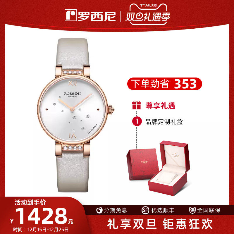专柜同款正品石英表罗西尼简约