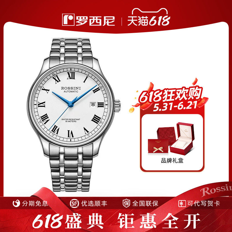 【专柜新品】罗西尼40周年纪念款手表男机械表商务正品防水情侣表