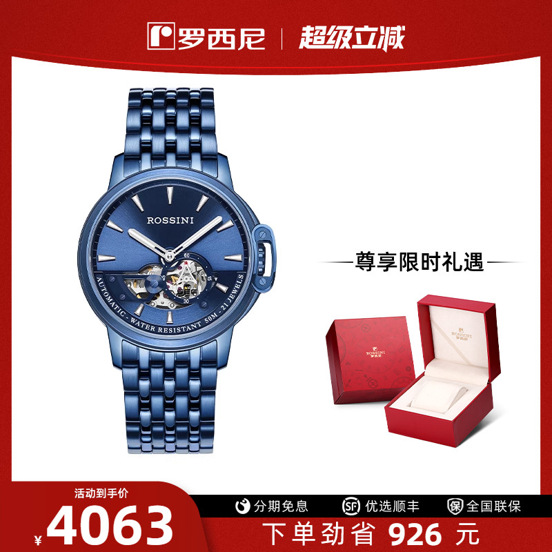 罗西尼专柜同款官方正品男士腕表