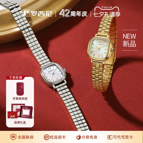 罗西尼复古小众轻奢小金表