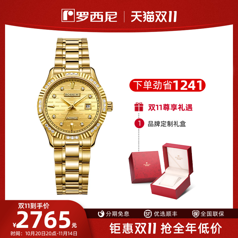 专柜同款罗西尼手表女时尚