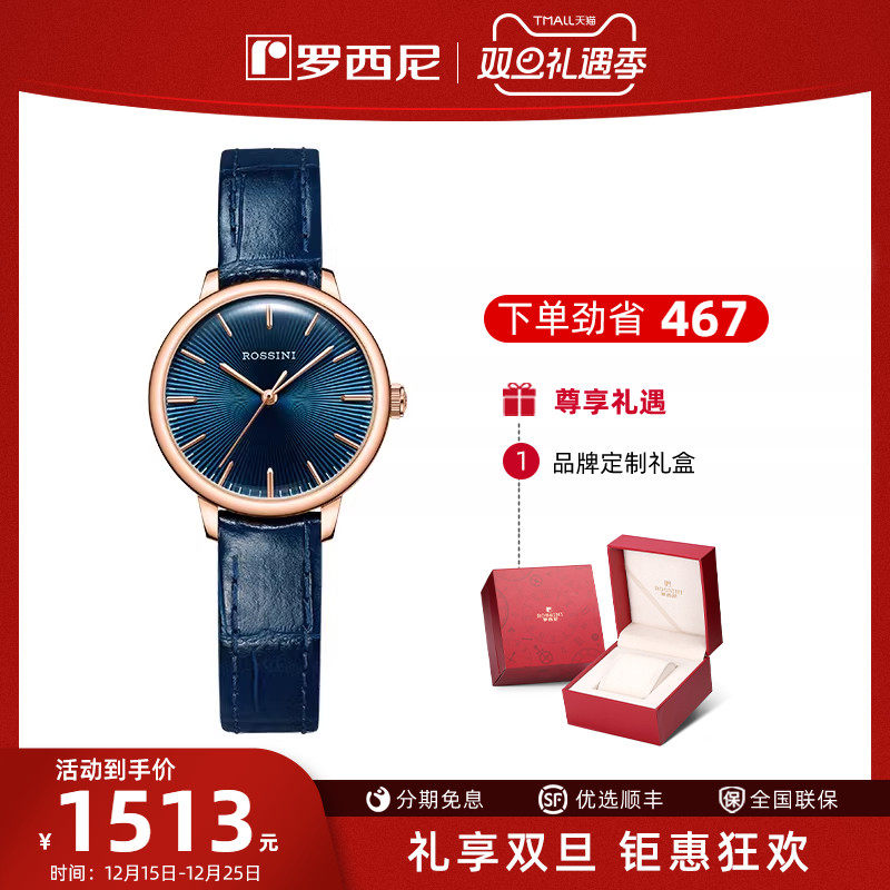专柜同款罗西尼手表男正品防水简约情侣对表石英表女50031