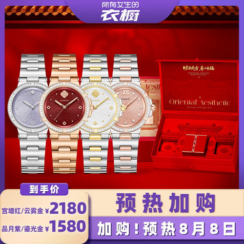 【罗西尼x故宫养心殿数字科技展】联名手表