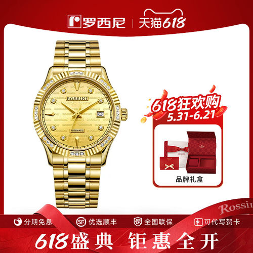 专柜情侣表罗西尼时尚