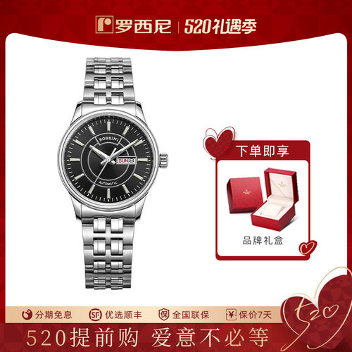 时尚手表罗西尼机械表潮流