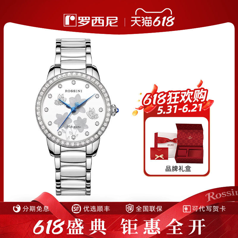 【专柜同款】罗西尼手表女品牌正品防水陶瓷自动机械表女表5722