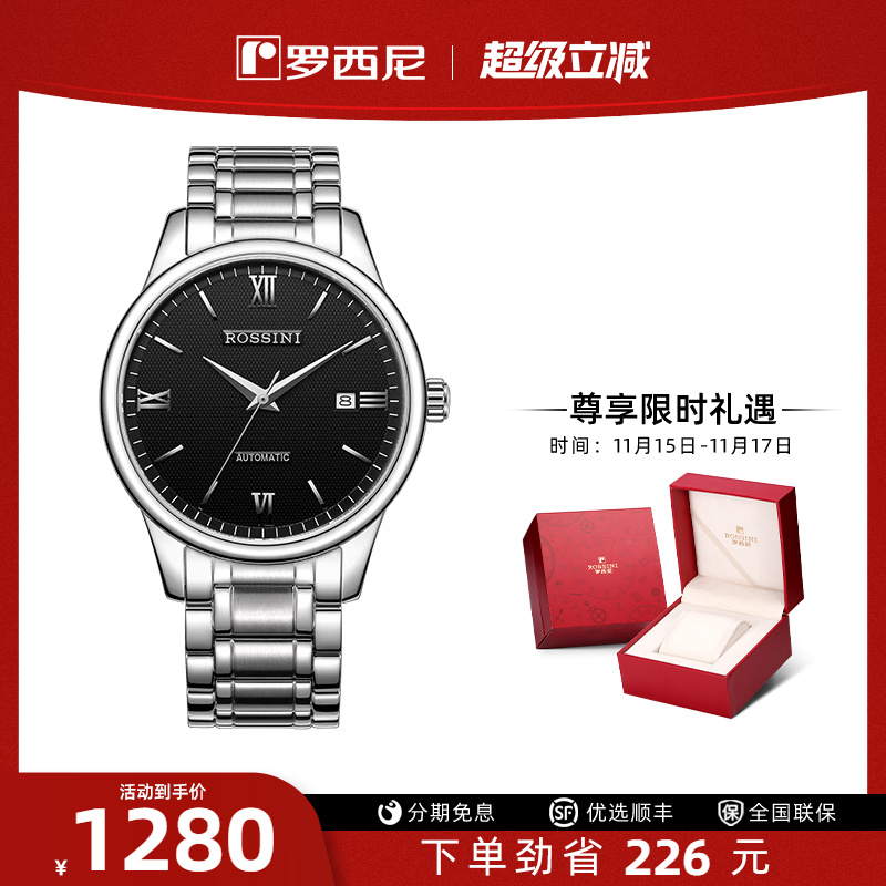 男手表罗西尼商务休闲情侣