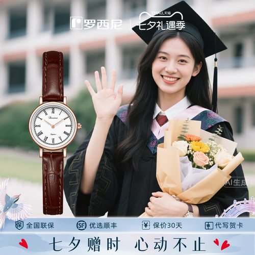 【七夕礼物】罗西尼手表女小众轻奢高级感复古石英女腕表女表