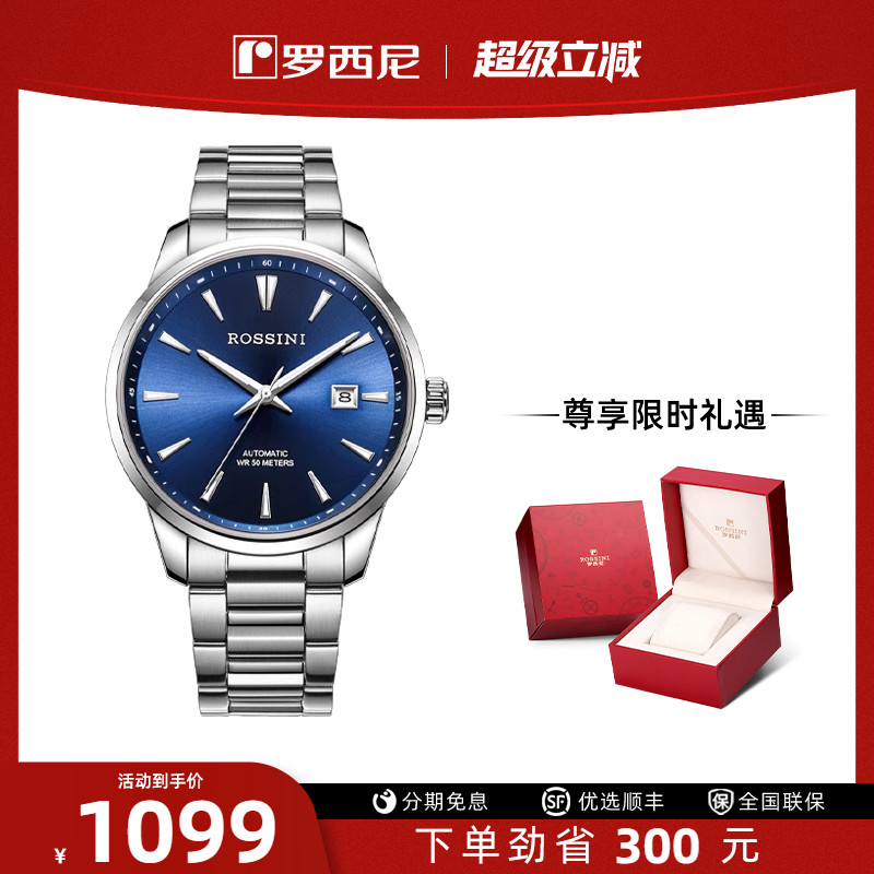 罗西尼手表男简约商务休闲男腕表