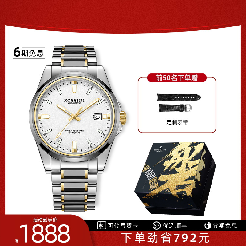 蛇来运转 巳巳如意