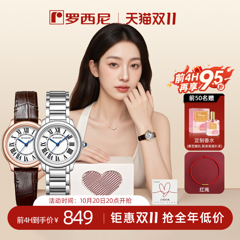 2025年新品罗西尼手表女复古小众轻奢小美人石英女表腕表送女友