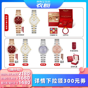 【所有女生的衣橱直播间】罗西尼x故宫养心殿数字科技展联名女表