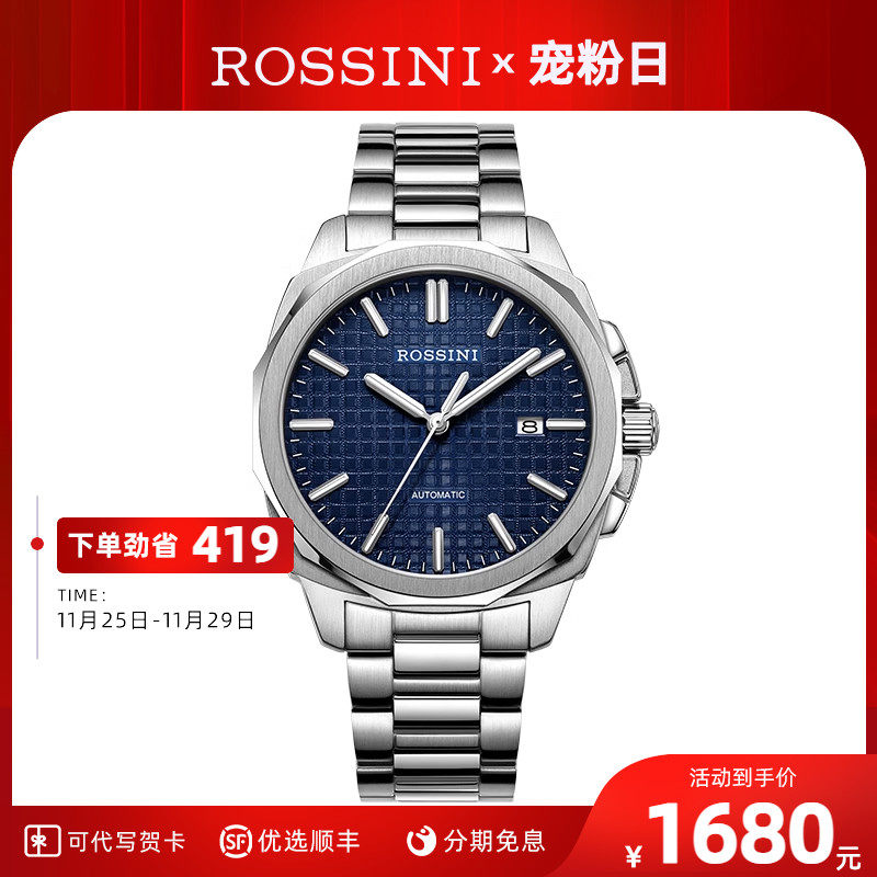 罗西尼手表男机械表勋章系列100米防水强夜光男士腕表男表621979