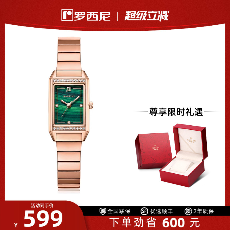 小绿正品礼盒罗西尼手表简约
