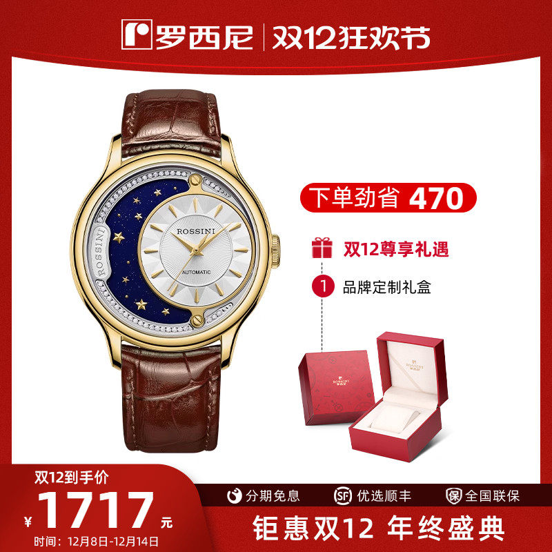 罗西尼专柜勋章休闲风女士腕表