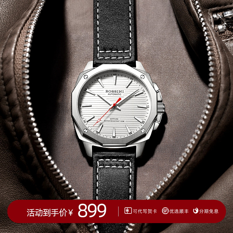 罗西尼运动时尚男士防水手表