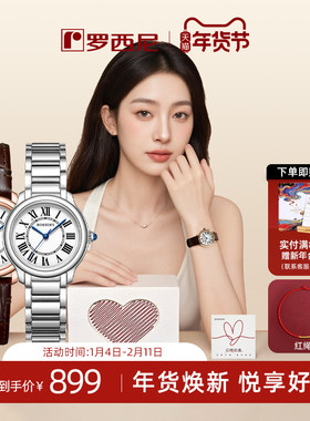 2025年新品罗西尼手表女复古小众轻奢小美人石英女表腕表送女友