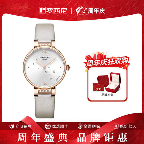 【专柜同款】罗西尼典美系列正品简约气质石英表满天星手表女5858