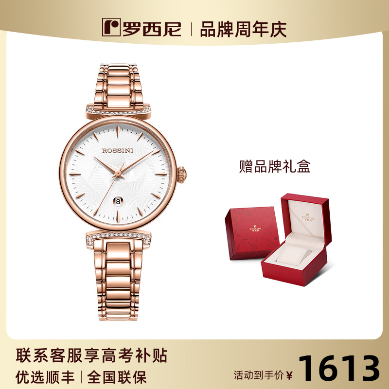 罗西尼手表简约防水女士50034