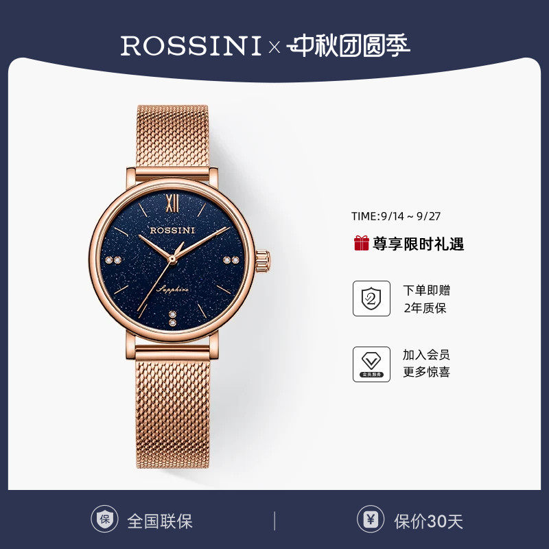 罗西尼手表女款学生表ins风小众简约气质石英表满天星腕表517776图片
