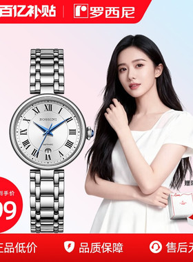 罗西尼手表女石英表小美人女表简约气质复古轻奢罗马数字女士腕表
