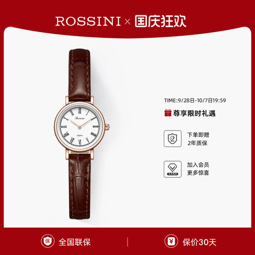 罗西尼官方正品手表女款小众轻奢高级感复古石英表女表生日礼物