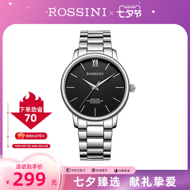 【七夕礼物】罗西尼旗舰店手表男学生石英表男士简约情侣男表女表