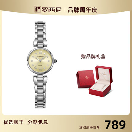 【送礼推荐】罗西尼手表CHIC系列郁金香轻奢时尚气质女士石英女表