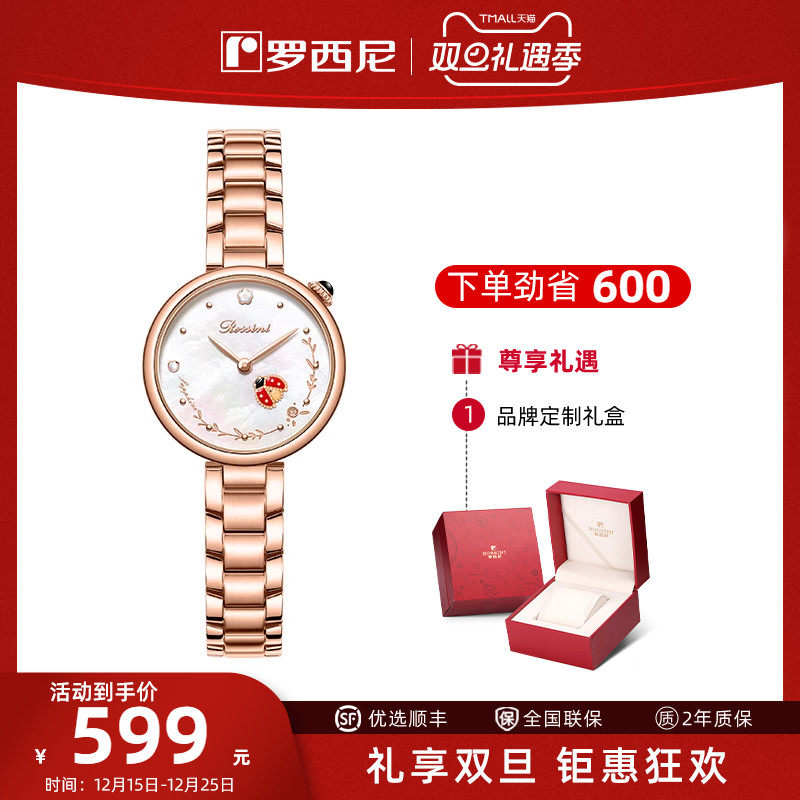 Rossini/罗西尼时尚小瓢虫女手表