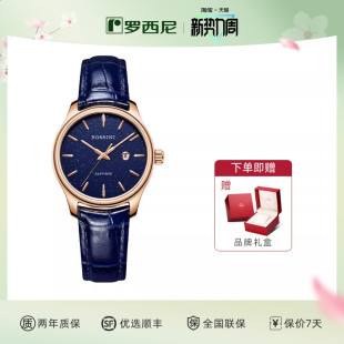 罗西尼官方手表女星空表盘腕表皮带女士石英表5210040
