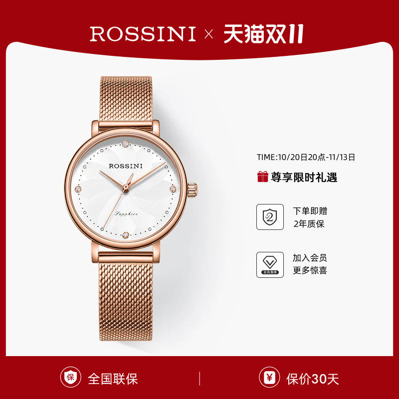 罗西尼手表女款学生表ins风小众简约气质石英表小雏菊腕表517776