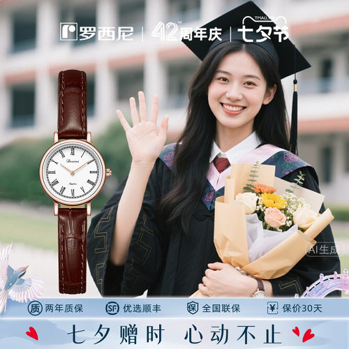【七夕礼物】罗西尼手表女小众轻奢高级感复古石英女腕表女表