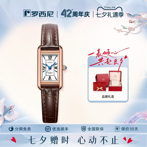 适合喜欢小表盘/细手腕女生