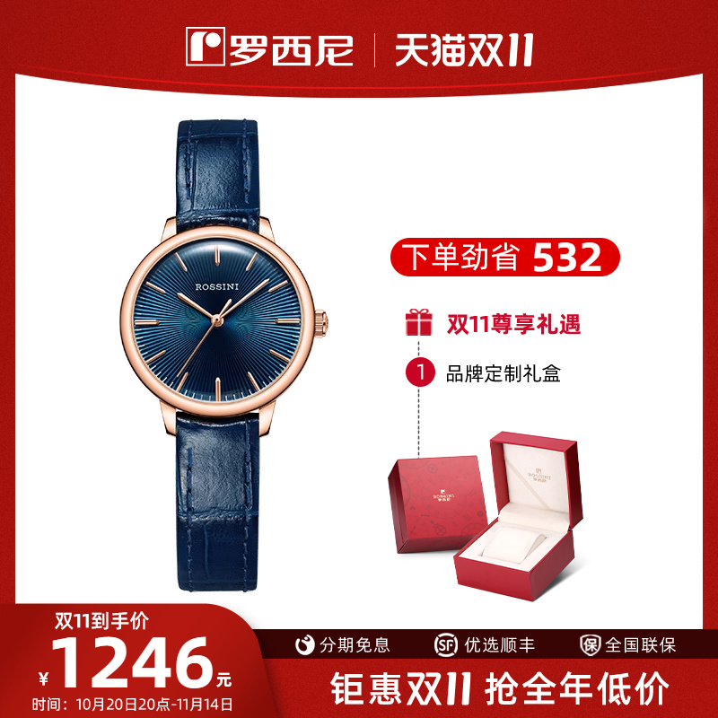 新品专柜同款罗西尼手表男防水