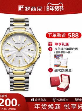 送长辈礼物罗西尼勋章系列男士腕表机械防水专柜潮流手表男5713