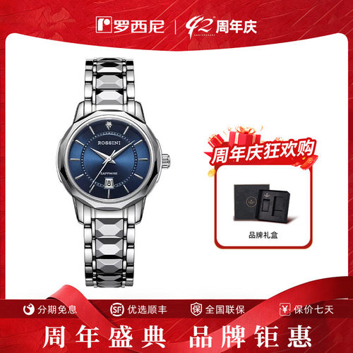 【专柜同款】罗西尼正品手表男钨钢表带商务情侣石英表5889