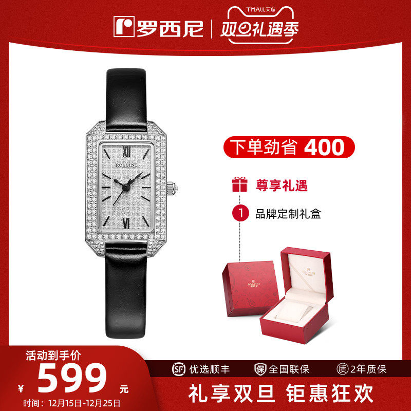 罗西尼礼物新品首发女表法式复古