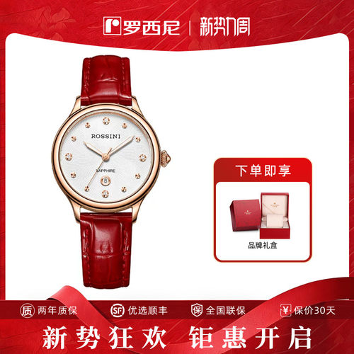 罗西尼手表女官方正品红色皮带显白石英女表小众轻奢女腕表516734