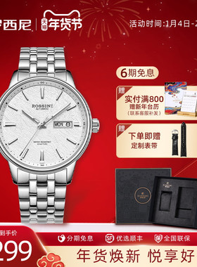 【山岩纹理】新款罗西尼手表男山峰商务防水机械男表男士腕表